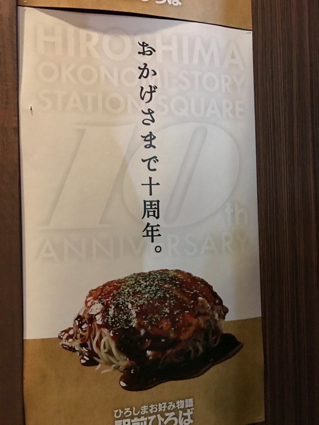 Okonomiyaki Shintenchi Micchan